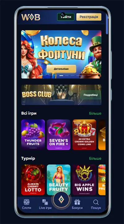 Мобільна версія казино WinBoss з іграми та бонусами